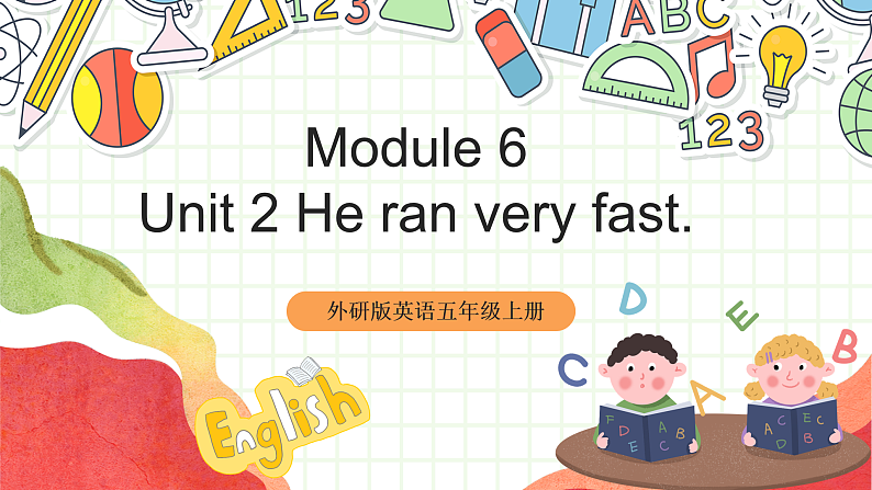 外研版英语五年级上册 Module 6 Unit 2 《He ran very fast》 课件第1页