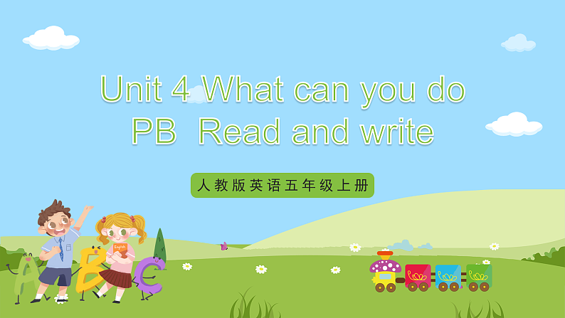 人教版英语五年级上册Unit 4《 What can you do PB Read and write》 课件+单元整体教案+动画素材01