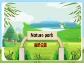 人教版英语五年级上册Unit 6 《In a nature park PA Let's learn 》课件+单元整体教案+动画素材