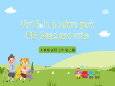 人教版英语五年级上册Unit 6《 In a nature park PB Read and write》课件+单元整体教案+动画素材