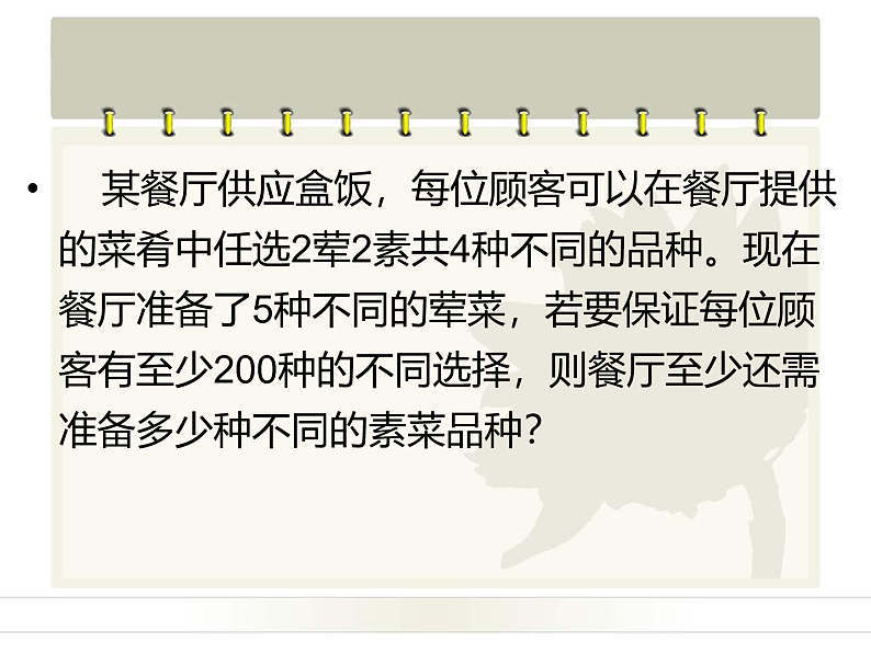 组合的应用第2页