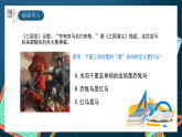 湘教版（2019）高一数学必修第一册   1.1.1《集合》课件
