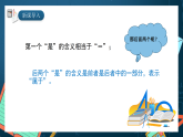 湘教版（2019）高一数学必修第一册   1.1.1《集合》课件
