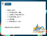 湘教版（2019）高一数学必修第一册   1.2.1《命题》课件