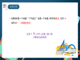 湘教版（2019）高一数学必修第一册   1.2.1《命题》课件