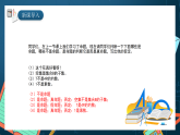 湘教版（2019）高一数学必修第一册   1.2.2《充分条件和必要条件》课件　