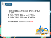 湘教版（2019）高一数学必修第一册   1.2.2《充分条件和必要条件》课件　