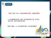 湘教版（2019）高一数学必修第一册   1.2.2《充分条件和必要条件》课件　
