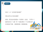湘教版（2019）高一数学必修第一册   1.2.3《全称量词和存在量词》课件
