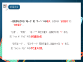 湘教版（2019）高一数学必修第一册   1.2.3《全称量词和存在量词》课件