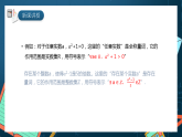 湘教版（2019）高一数学必修第一册   1.2.3《全称量词和存在量词》课件
