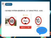 湘教版（2019）高一数学必修第一册   2.1.1《等式与不等式（第一课时）》课件