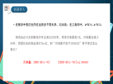 湘教版（2019）高一数学必修第一册   2.1.1《等式与不等式（第一课时）》课件