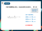 湘教版（2019）高一数学必修第一册   2.1.1《等式与不等式（第一课时）》课件