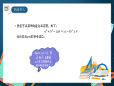 湘教版（2019）高一数学必修第一册   2.1.2《基本不等式》课件