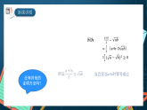 湘教版（2019）高一数学必修第一册   2.1.2《基本不等式》课件