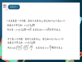 湘教版（2019）高一数学必修第一册   2.1.3《基本不等式的应用》课件