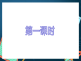 湘教版（2019）高一数学必修第一册   2.3.1《一元二次不等式及其解法（第一课时）》课件