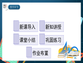 湘教版（2019）高一数学必修第一册   2.3.1《一元二次不等式及其解法（第一课时）》课件
