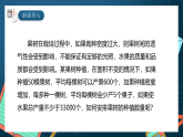 湘教版（2019）高一数学必修第一册   2.3.1《一元二次不等式及其解法（第一课时）》课件