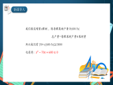 湘教版（2019）高一数学必修第一册   2.3.1《一元二次不等式及其解法（第一课时）》课件