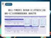 湘教版（2019）高一数学必修第一册   2.3.1《一元二次不等式及其解法（第二课时）》课件