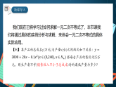 湘教版（2019）高一数学必修第一册   2.3.2《一元二次不等式的应用 》课件