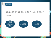 湘教版（2019）高一数学必修第一册   3.1.1《对函数概念再认识》课件