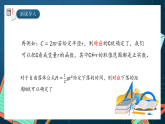 湘教版（2019）高一数学必修第一册   3.1.1《对函数概念再认识》课件