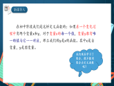 湘教版（2019）高一数学必修第一册   3.1.1《对函数概念再认识》课件