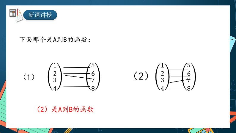 湘教版（2019）高一数学必修第一册   3.1.1《对函数概念再认识》课件07