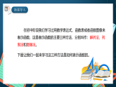 湘教版（2019）高一数学必修第一册   3.1.2《表示函数的方法》课件