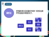 湘教版（2019）高一数学必修第一册   3.1.2《表示函数的方法》课件