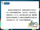 湘教版（2019）高一数学必修第一册   3.1.2《表示函数的方法》课件