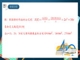 湘教版（2019）高一数学必修第一册   3.1.2《表示函数的方法》课件
