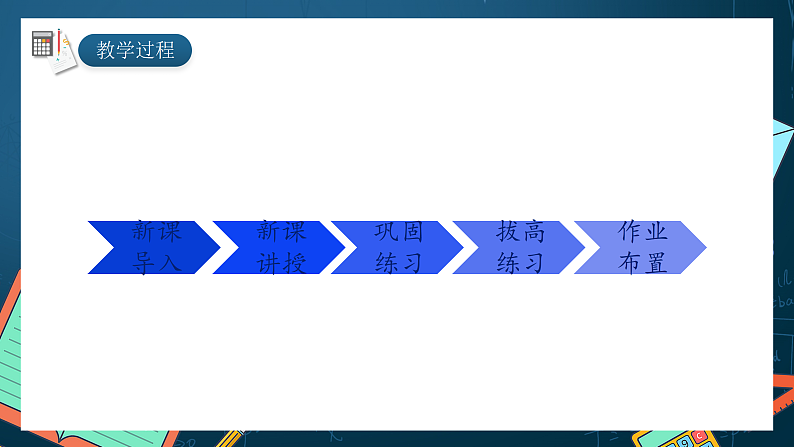 湘教版（2019）高一数学必修第一册   3.1.3《简单的分段函数》课件02