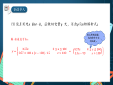 湘教版（2019）高一数学必修第一册   3.1.3《简单的分段函数》课件