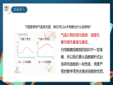 湘教版（2019）高一数学必修第一册   3.2.1《函数的单调性与最值》课件