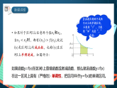 湘教版（2019）高一数学必修第一册   3.2.1《函数的单调性与最值》课件