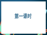 湘教版（2019）高一数学必修第一册   3.2.2《函数的奇偶性（第一课时）》课件