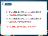 湘教版（2019）高一数学必修第一册   3.2.2《函数的奇偶性（第二课时）》课件