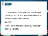 湘教版（2019）高一数学必修第一册   4.1.3《幂函数》课件