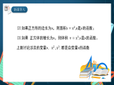 湘教版（2019）高一数学必修第一册   4.1.3《幂函数》课件