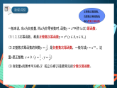 湘教版（2019）高一数学必修第一册   4.1.3《幂函数》课件