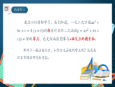 湘教版（2019）高一数学必修第一册   4.4.1《方程的根与函数的零点》课件