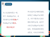 湘教版（2019）高一数学必修第一册   4.4.1《方程的根与函数的零点》课件