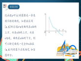 湘教版（2019）高一数学必修第一册   4.4.1《方程的根与函数的零点》课件