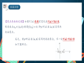 湘教版（2019）高一数学必修第一册   4.4.1《方程的根与函数的零点》课件