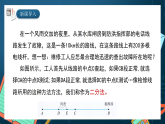 湘教版（2019）高一数学必修第一册   4.4.2《计算函数零点的二分法》课件