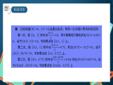 湘教版（2019）高一数学必修第一册   4.4.2《计算函数零点的二分法》课件